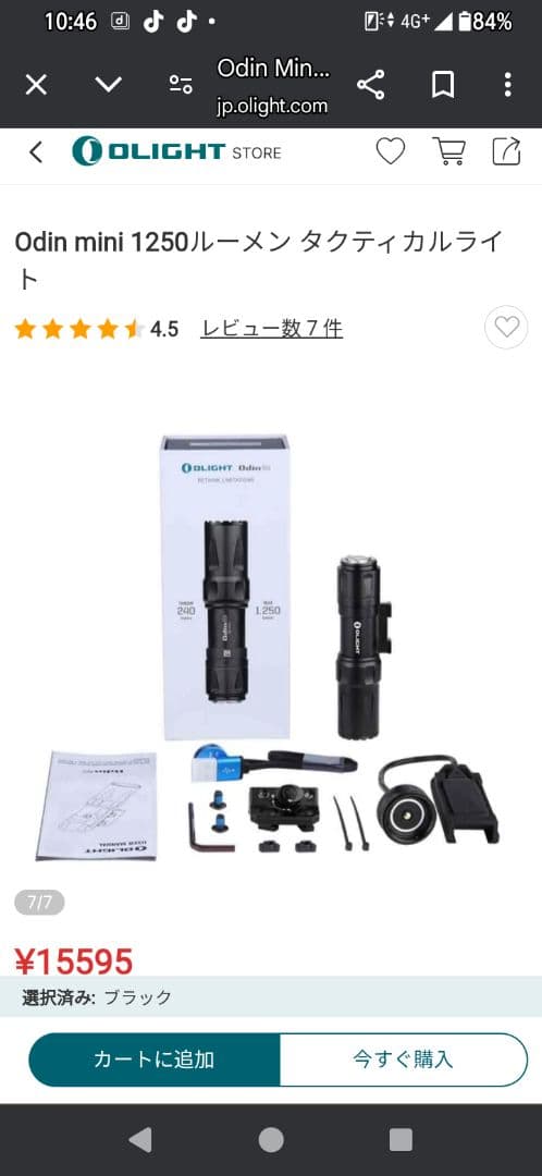 Olight Odin フラッシュライト 1250ルーメン