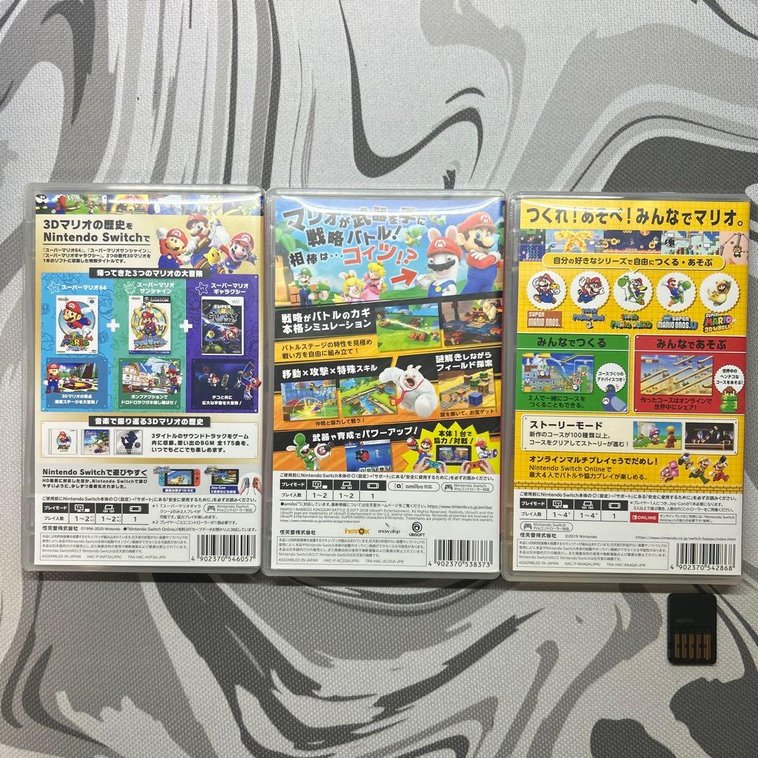 【超美品】スーパーマリオ 4本セット Nintendo Switch