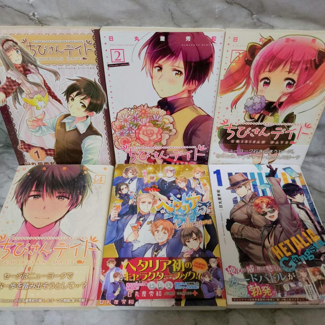ヘタリアシリーズ 53冊セット★日丸屋秀和 幻冬舎コミックス ジャンプコミックス