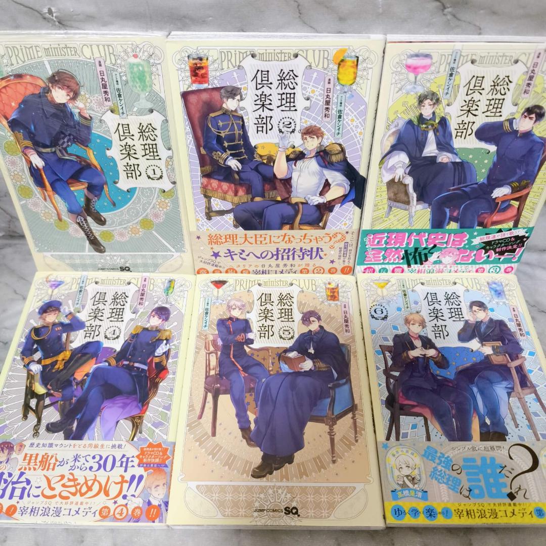 ヘタリアシリーズ 53冊セット★日丸屋秀和 幻冬舎コミックス ジャンプコミックス