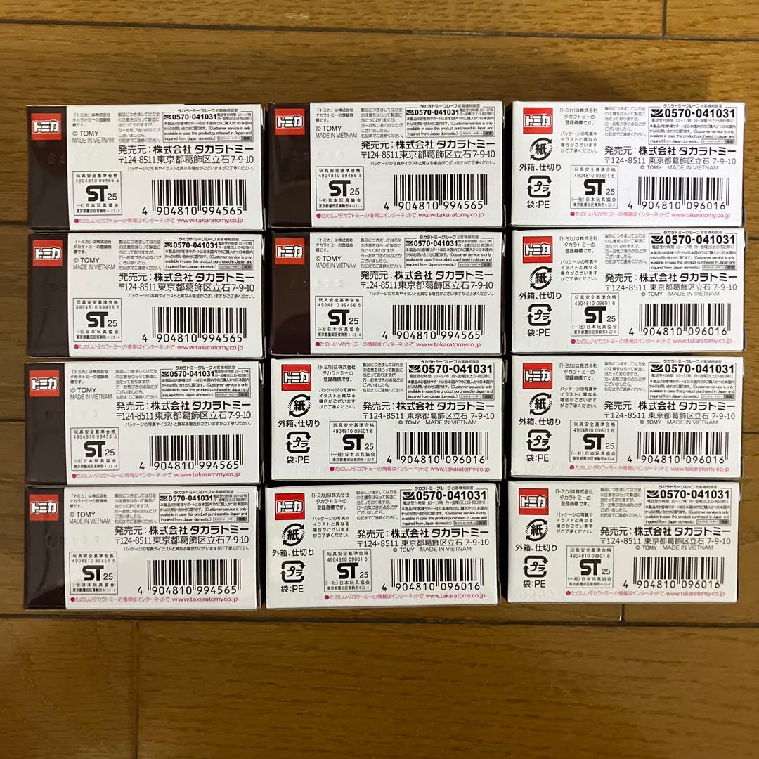 イオン限定 トミカ ランドクルーザー トミカプレミアム プレリュード 合計12個