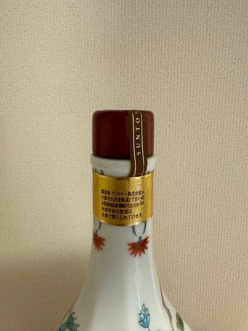 サントリー 響 21年 スペシャルボトルコレクション