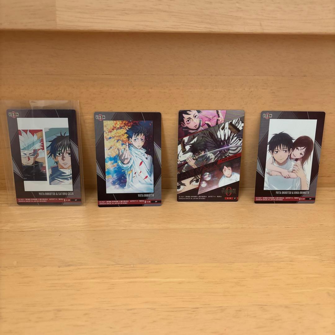 呪術廻戦　0〜30巻セット