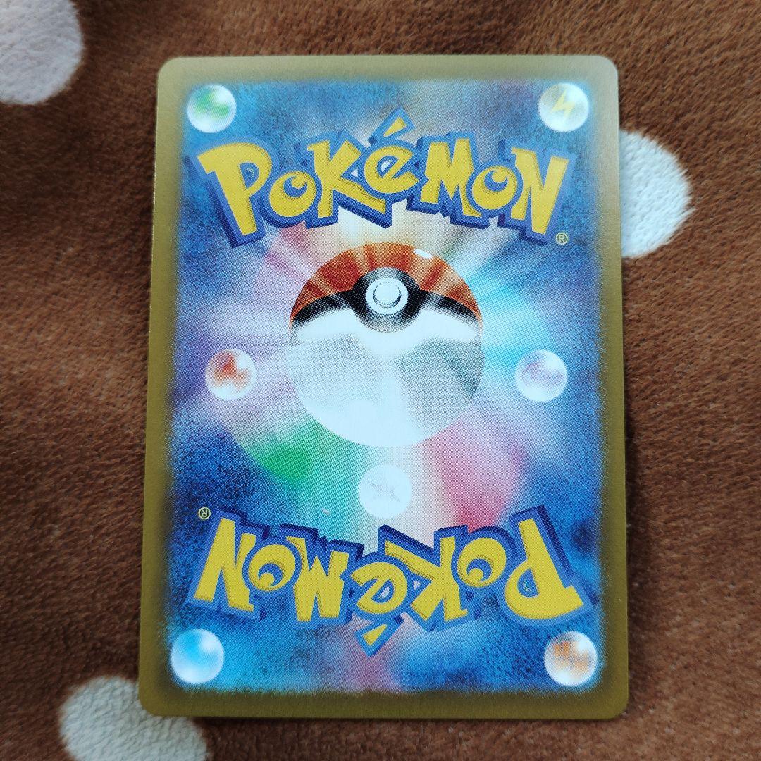 ポケモンカードメイのはげまし SAR