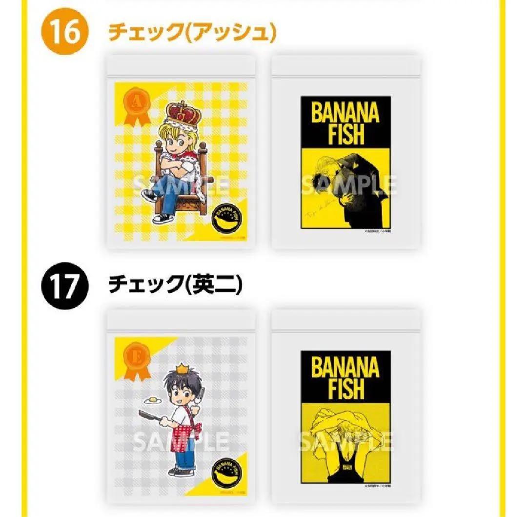 エンタメくじ BANANA FISH バナナフィッシュ A賞 コーヒーサーバー