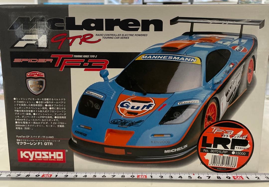 KYOSHO ラジコン　マクラーレンF1 GTR