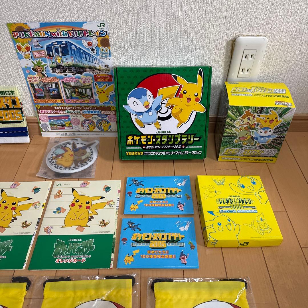 JR東日本 ポケモンスタンプラリー 全駅達成記念&完全制覇記念品 まとめ売り