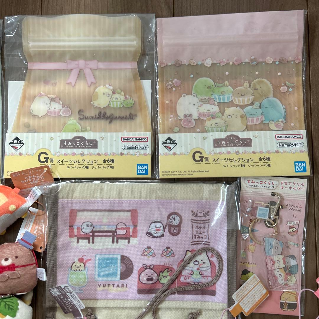 すみっこぐらし　いろいろセット