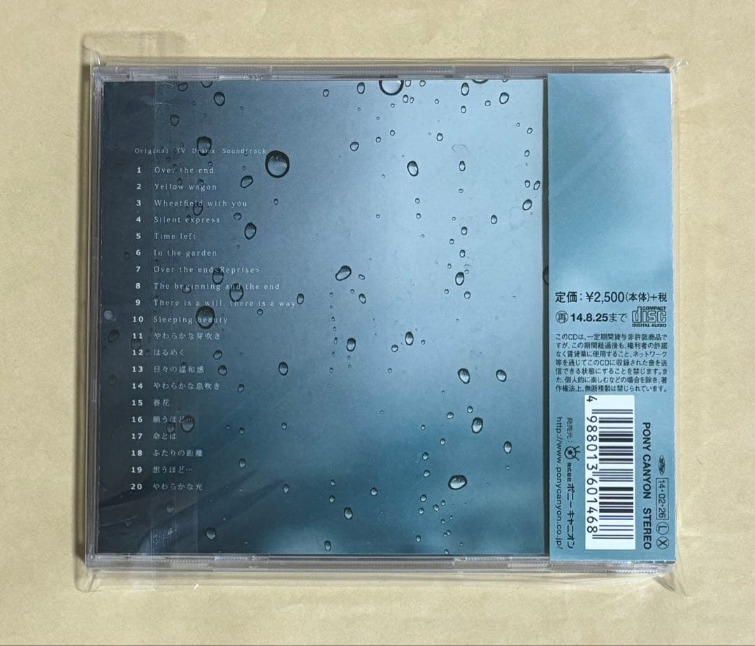 僕のいた時間　オリジナル・サウンドトラック　三浦春馬