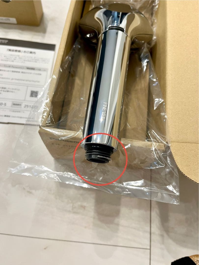 パナソニック　ファインバブルシャワーヘッド　EH-SH50-S シルバー