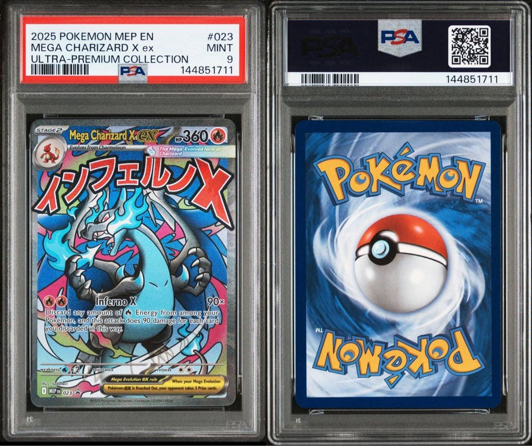 メガリザードン　X ex MA 海外版　英語版　ウルトラプレミアムコレクション