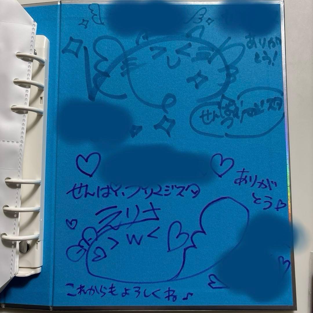 ワッチャ プリマジ コーデブック マジカルブルー タカラトミーアーツ サイン入り