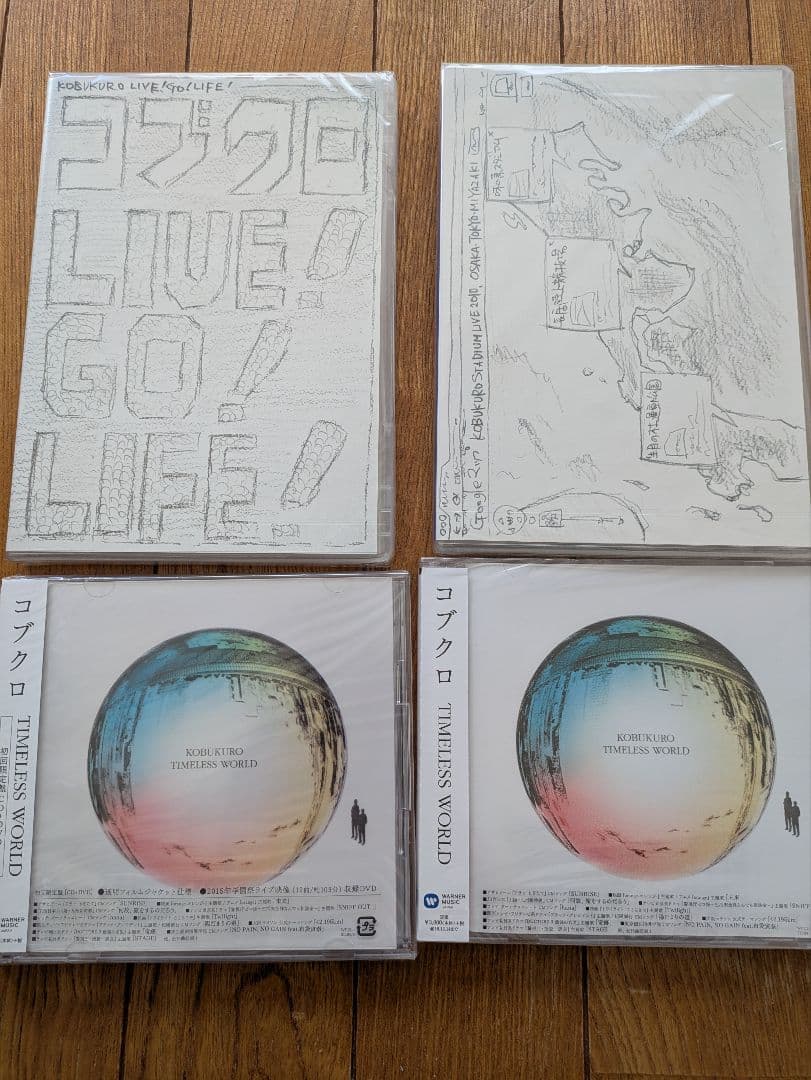 【新品】コブクロ「TIMELESS　WORLD」 CD　COLLECTION
