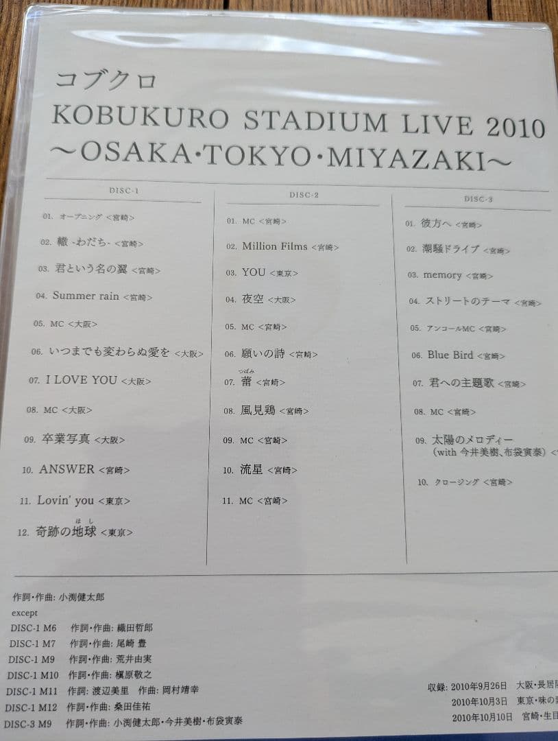 【新品】コブクロ「TIMELESS　WORLD」 CD　COLLECTION