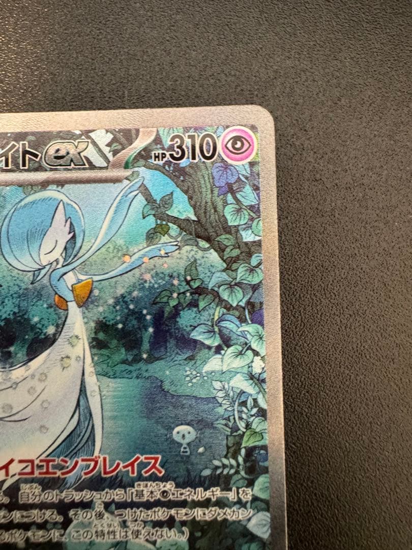 美品 サーナイトEX SAR