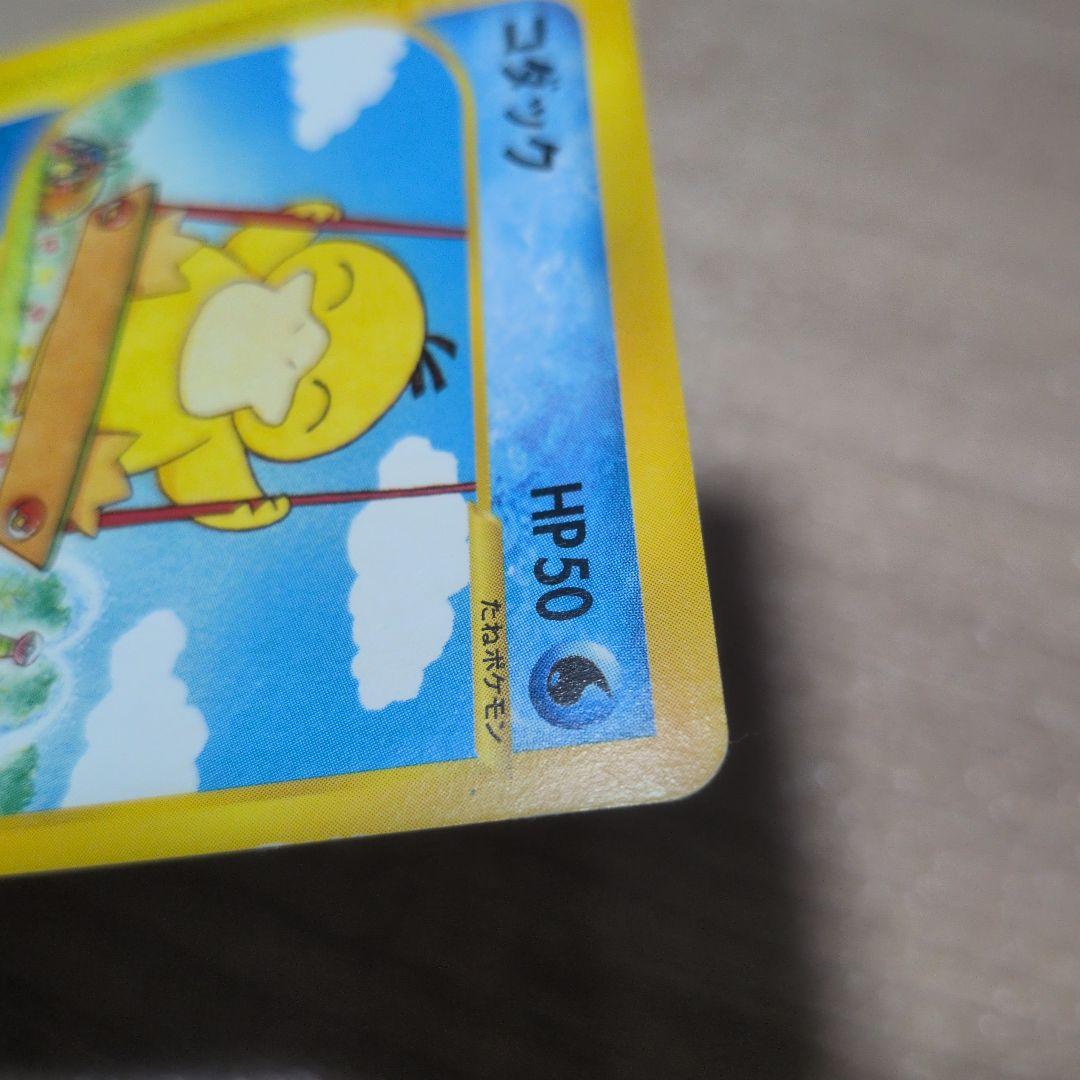 コダック ● 拡張パック第2弾 地図にない町 020/092