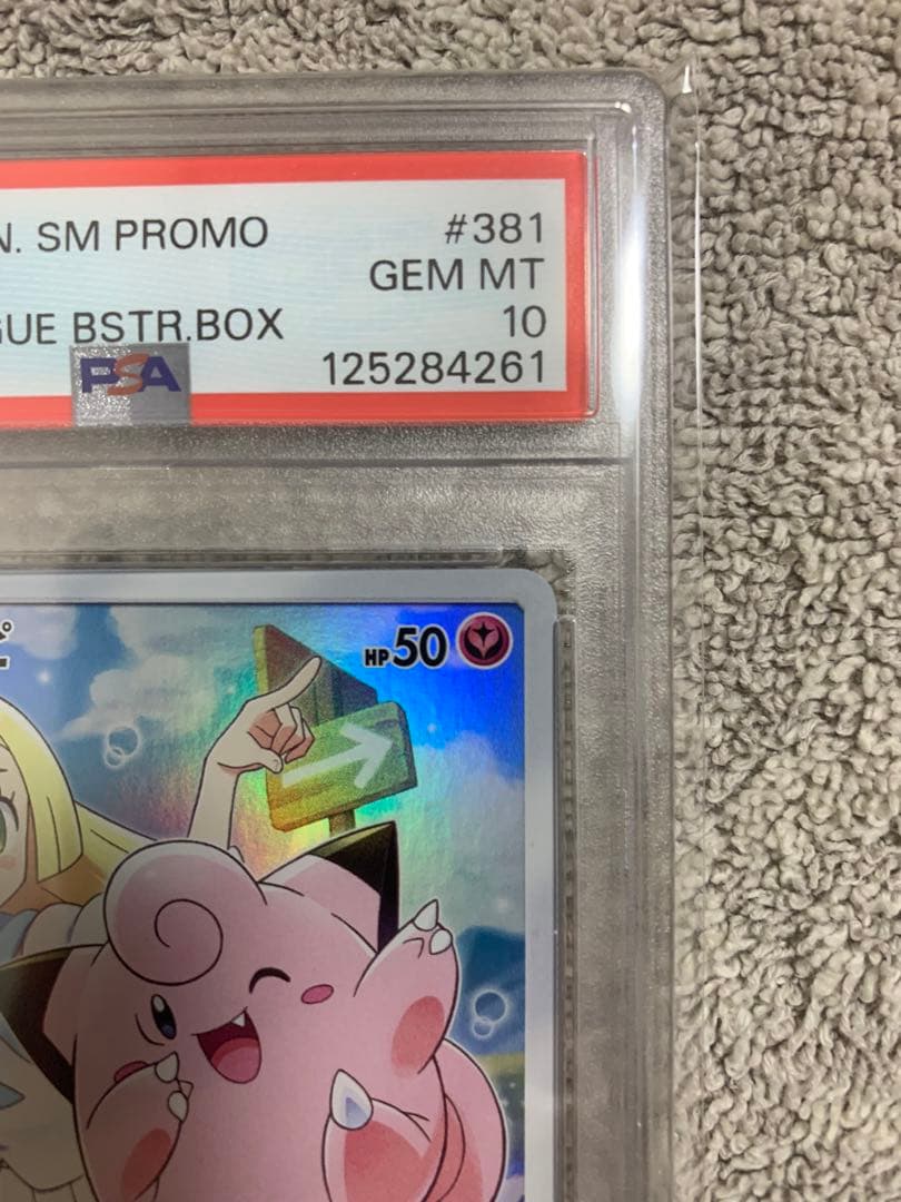 【PSA10】ピッピ CHR プロモ ドリームリーグ