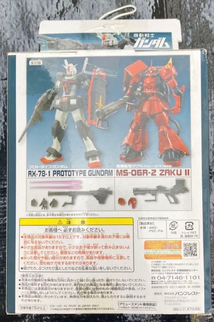 新品未開封　ガンダムシリーズ　スペシャルクリエイティブモデルMSV2プロトタイプ