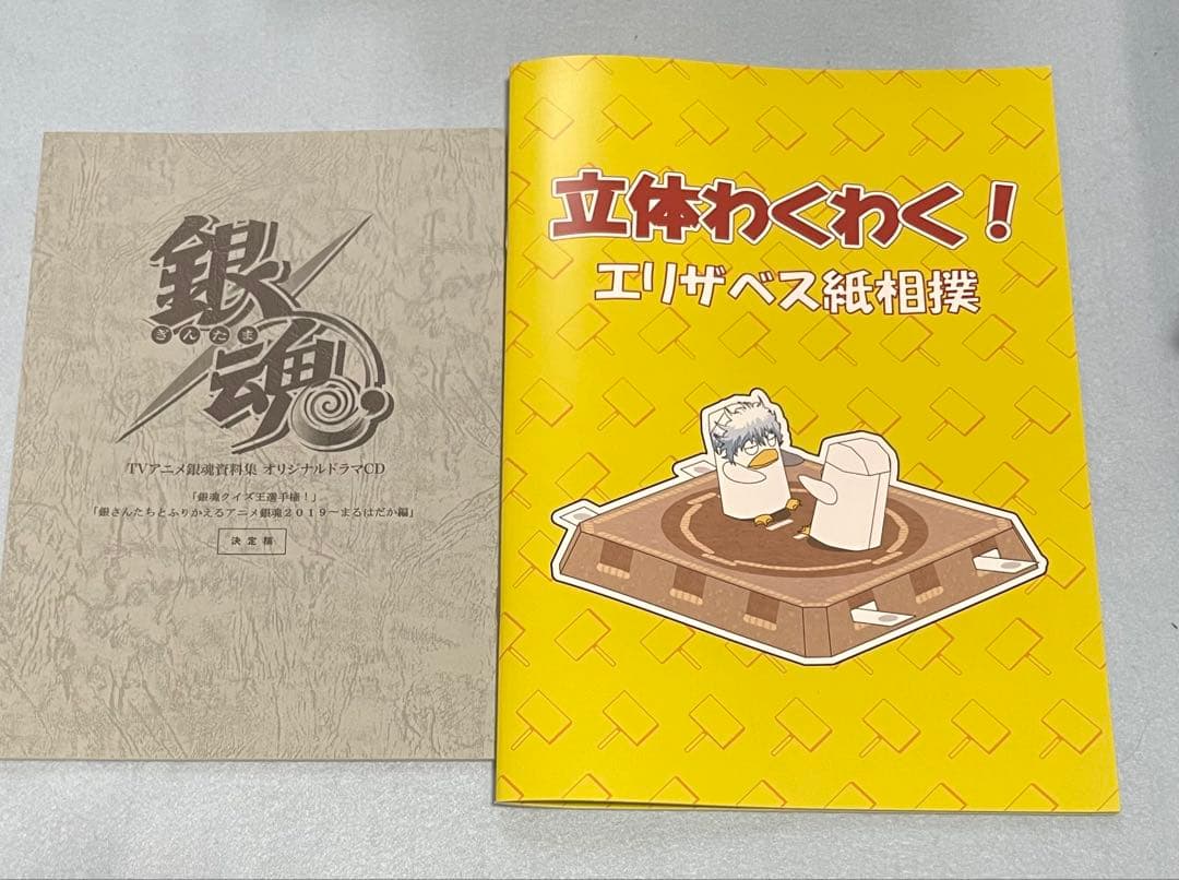 銀魂　劇場版銀魂 THE FINAL 設定資料集「銀箱」「魂箱」「劇箱」