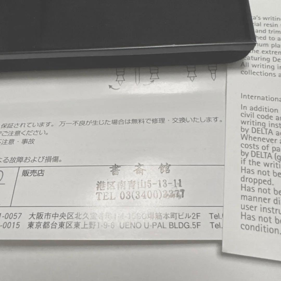 万年筆 DELTA ビンテージコレクション 赤 Rosso コンバータ付 M