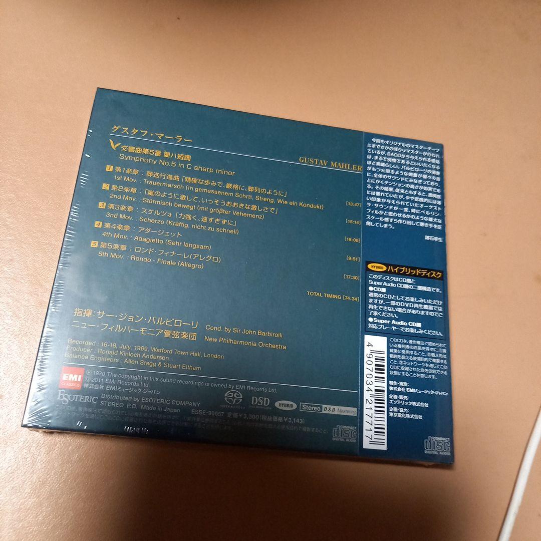 未開封❗ESOTERIC SACD バルビローリ　マーラー