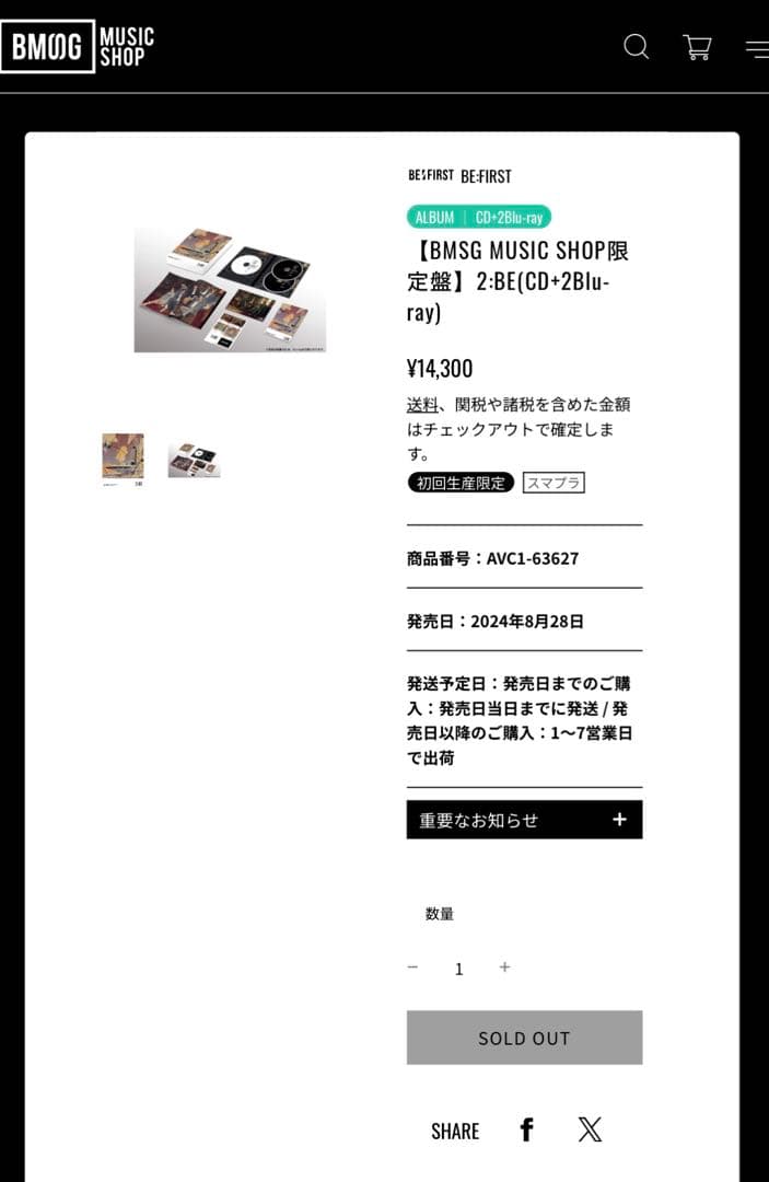 【BMSG SHOP限定版】　BE:FIRST 2:BE Blu-ray ver