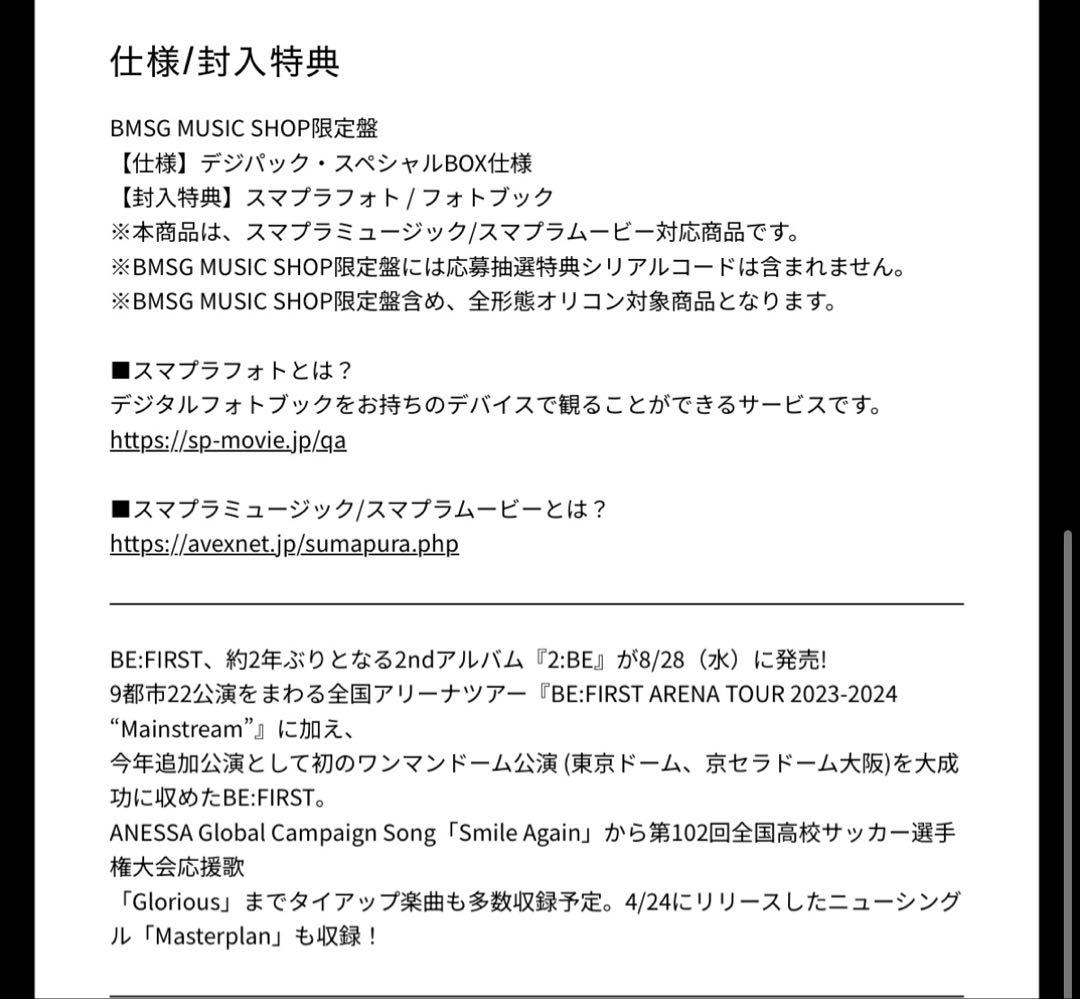 【BMSG SHOP限定版】　BE:FIRST 2:BE Blu-ray ver