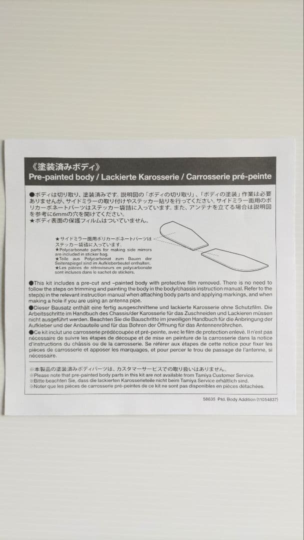 タミヤ 1/10 メルセデス・ベンツ G320 カブリオ