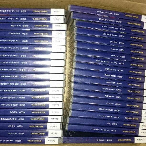 スピードラーニング 全48巻セット