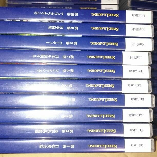 スピードラーニング 全48巻セット
