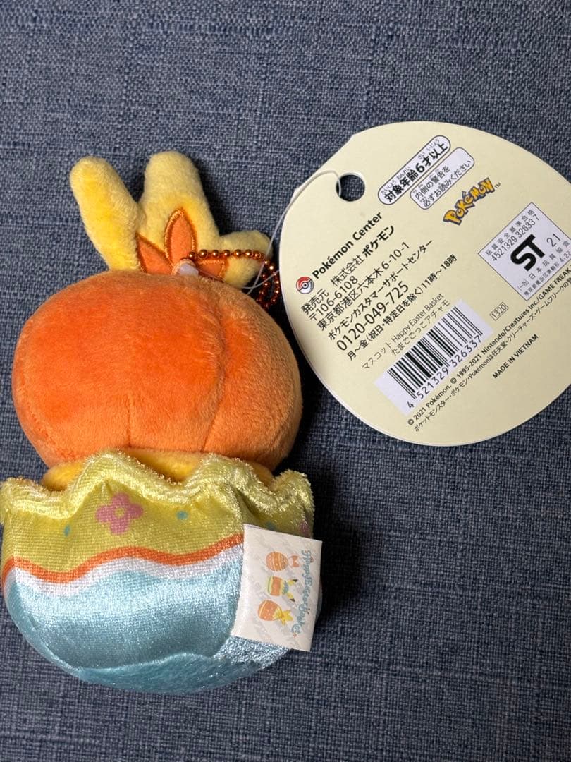 ポケモンセンター Easter ぬいぐるみ バラ売り可能