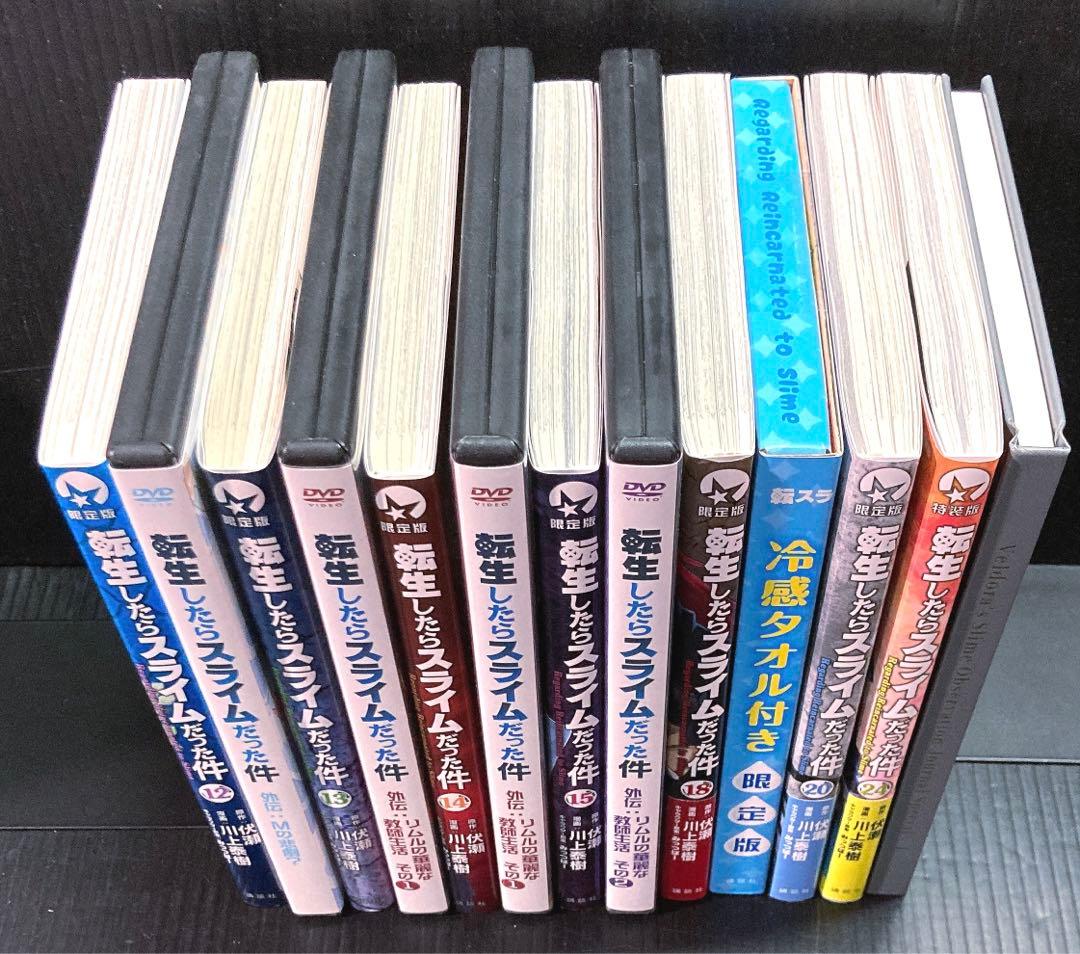 転生したらスライムだった件 限定版 特装版　10点 新品 あり