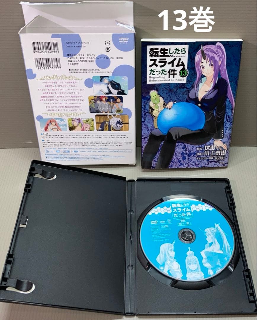 転生したらスライムだった件 限定版 特装版　10点 新品 あり