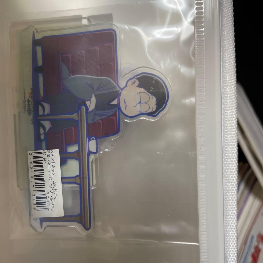 へそウォ アクスタ