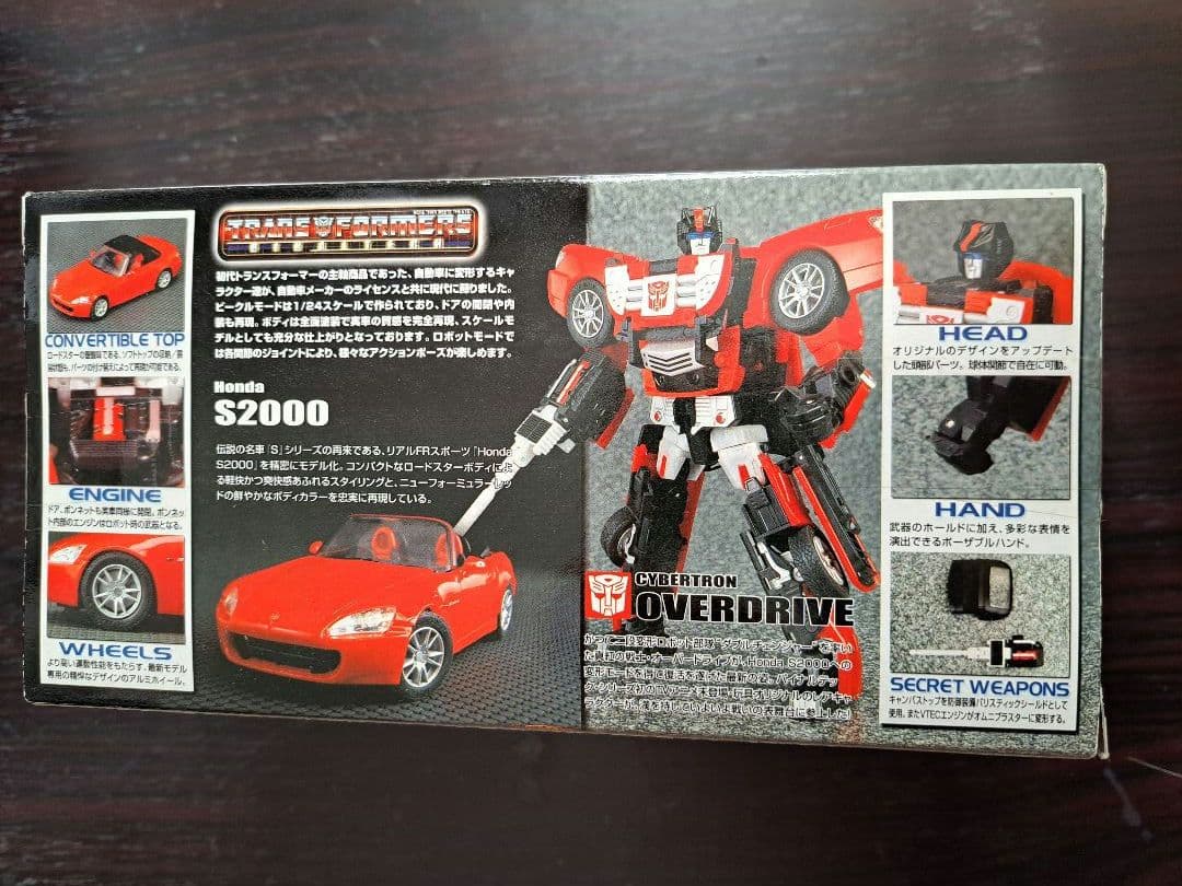 【未開封】　トランスフォーマー　バイナルテック　　オーバードライブ