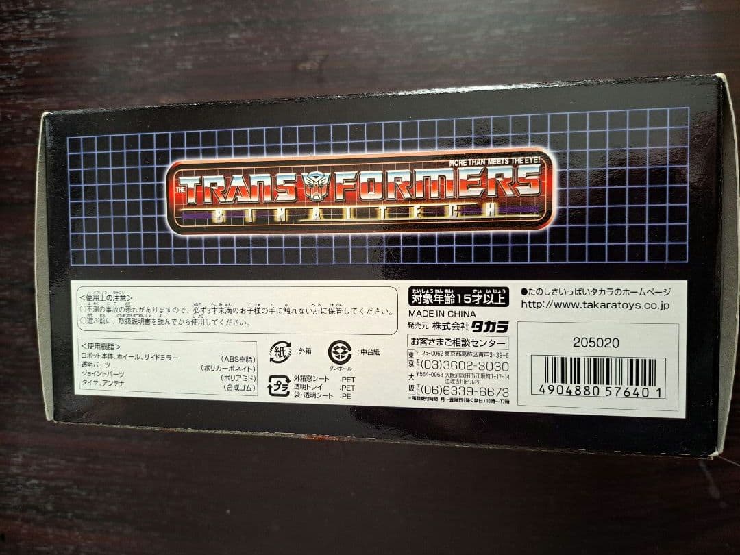 【未開封】　トランスフォーマー　バイナルテック　　オーバードライブ