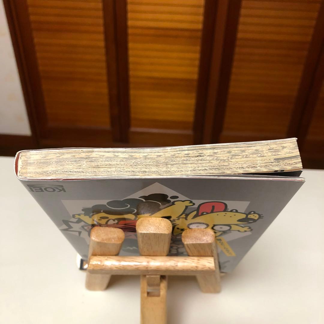 【レア書籍】 爆笑八犬伝 : 歴史人物笑史　シブサワ・コウ / 編