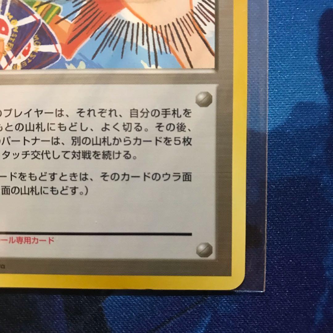 《未開封》タッチ世代交代！　ポケモンカードｅ 旧裏