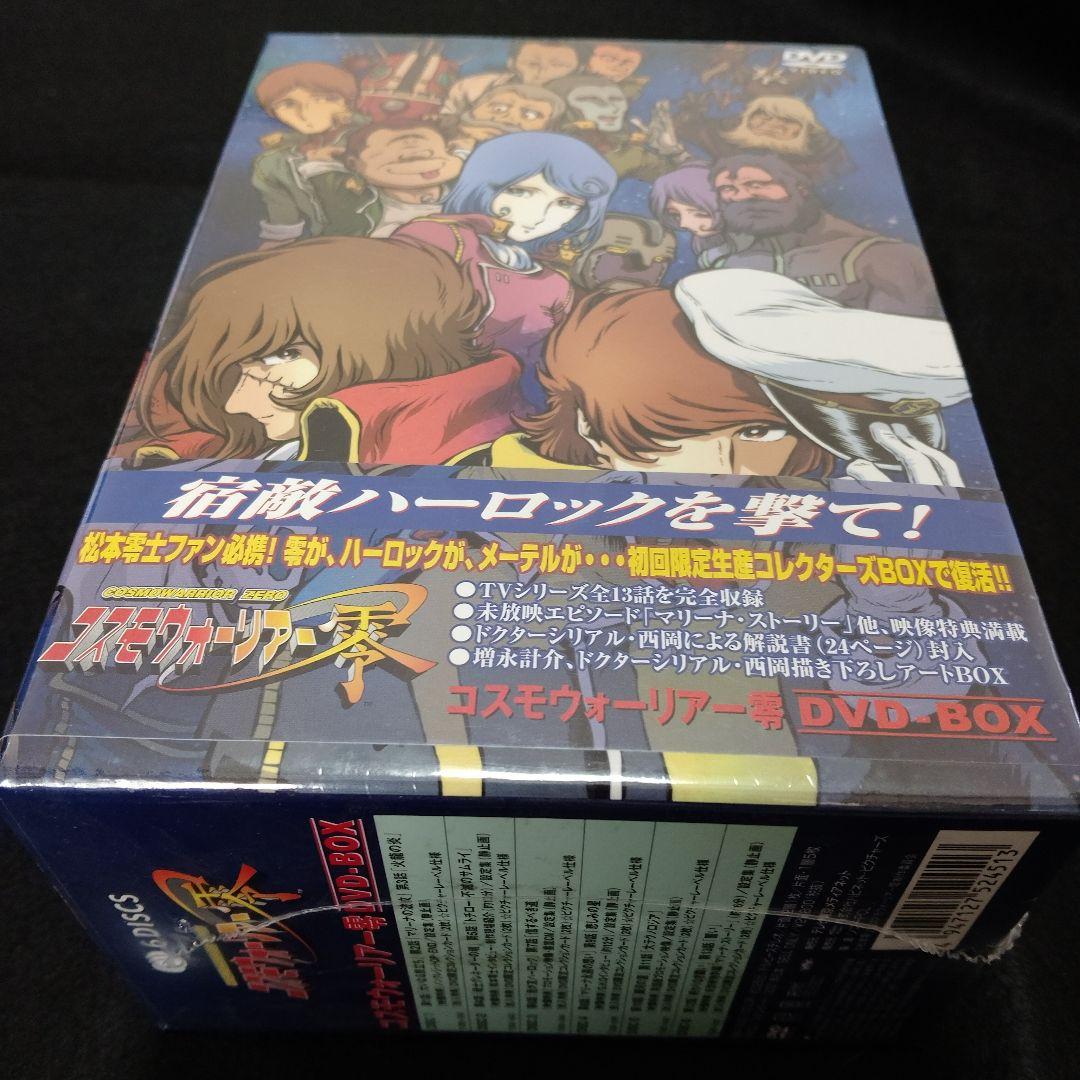 コスモウォーリアー零 DVD-BOX 6枚組 限定生産