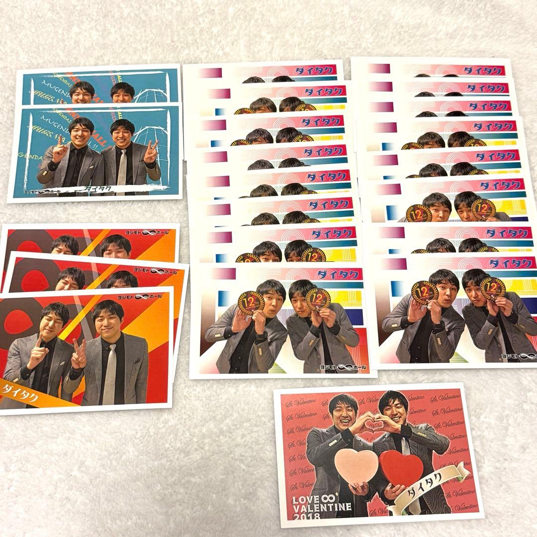 ダイタク まとめ売り 直筆サイン入り 生写真 ポストカード 缶バッジ