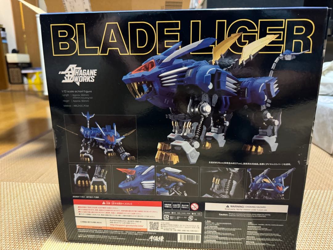 ブレードライガー超合金