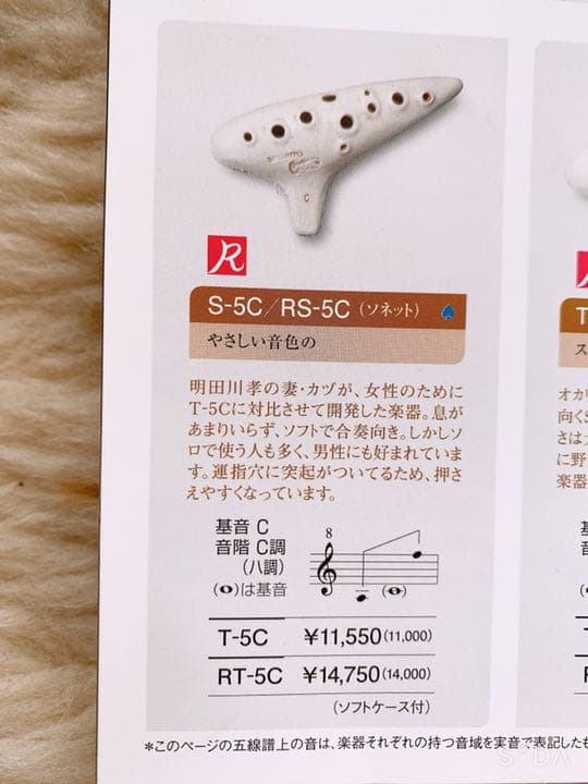 明田 オカリナ AKETA ケース付き