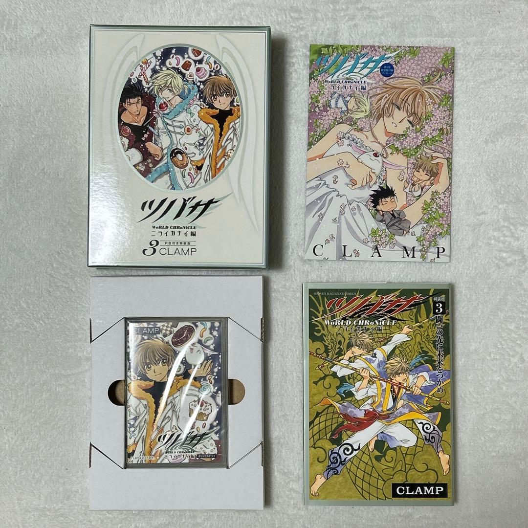 ツバサ -WoRLD CHRoNiCLE- ニライカナイ編 特装版 CLAMP