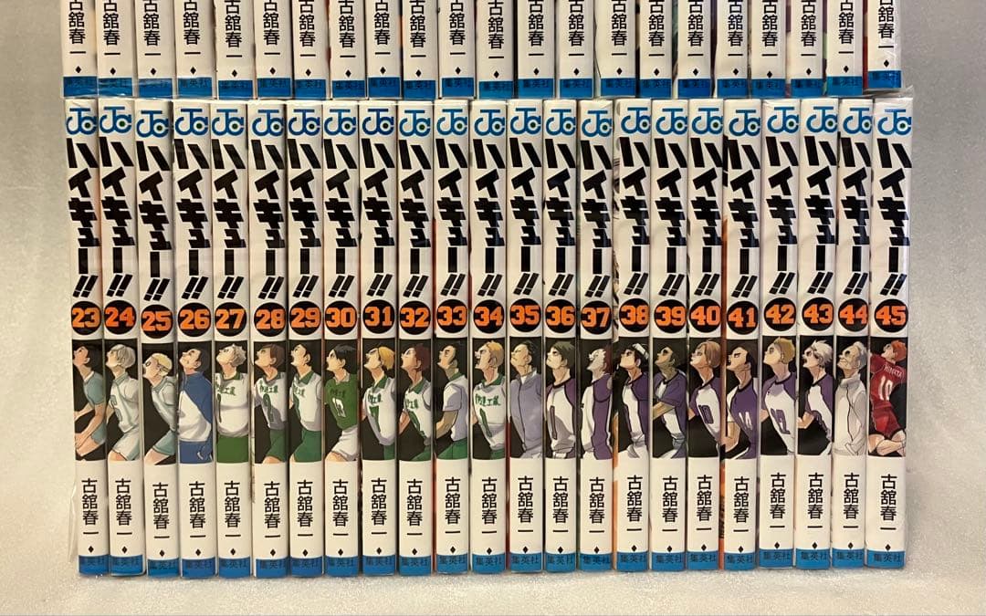 ハイキュー　全巻　1〜45巻　全巻セット　ジャンプ