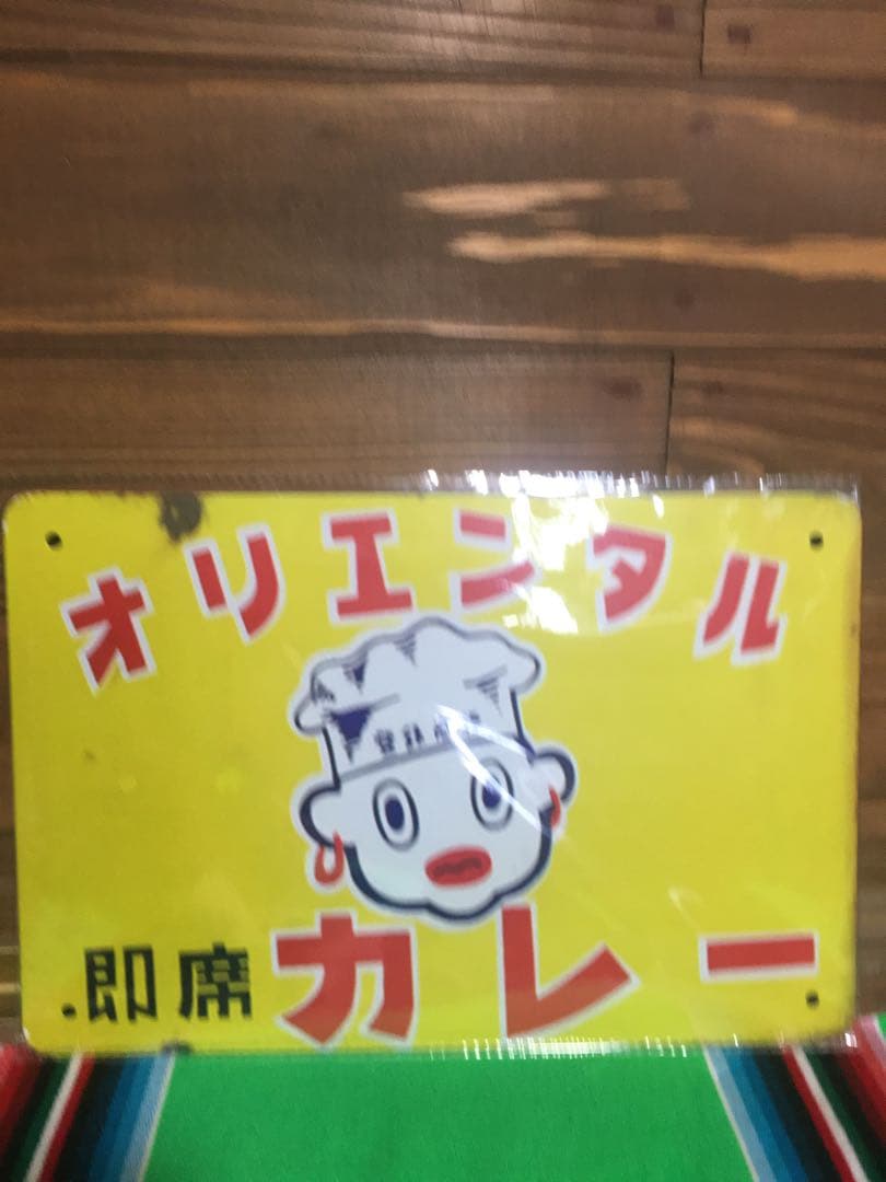 ★オリエンタルカレー★ガラス★容器★陶器★木製★人形★ボビングヘッド★ブリキ看板