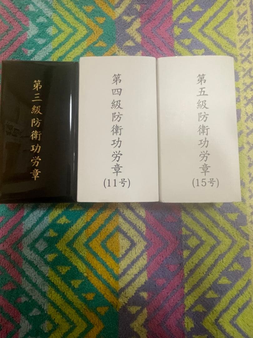 第3、4、5級防衛功労章のセット 自衛隊　勲章　徽章