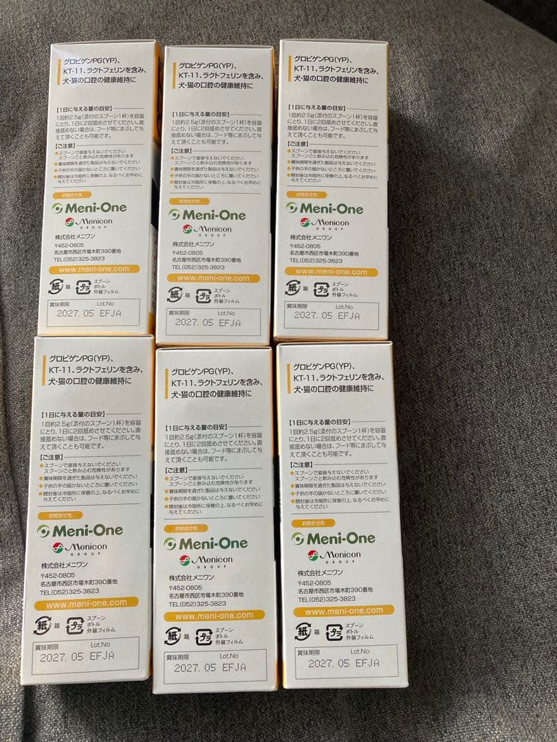 ペロワン　Pero One 犬猫用サプリメント KT-11 6本セット