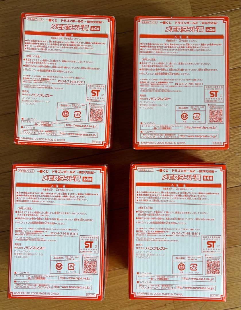 【40周年】全種類コンプリート☆ 一番くじ　ドラゴンボールZ 限界突破編