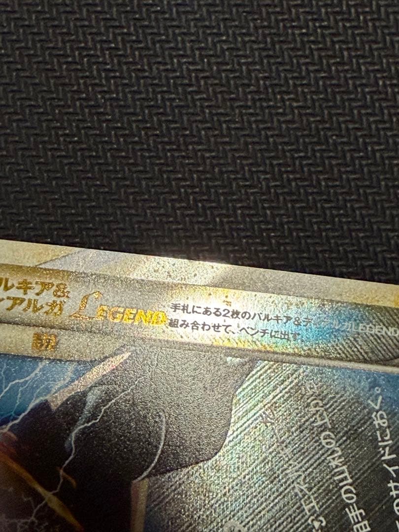 パルキア＆ディアルガ LEGEND L3 1edition 上下2枚セット