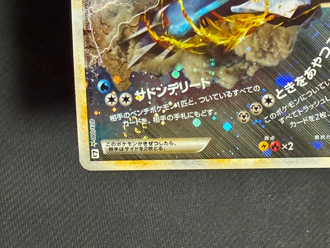 パルキア＆ディアルガ LEGEND L3 1edition 上下2枚セット